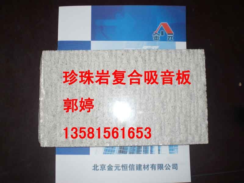 供应机泵房用珍珠岩吸音板隔墙板